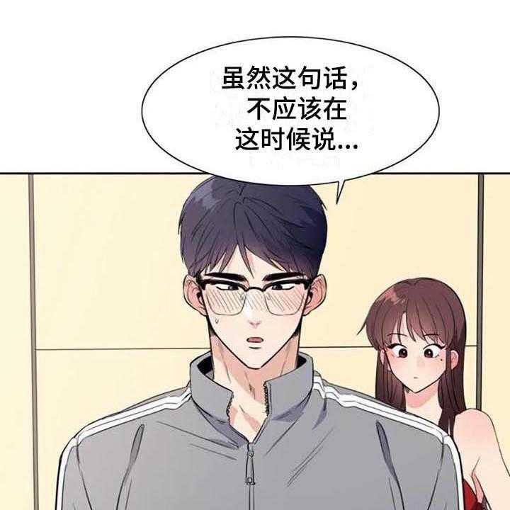 《记忆中的七月》漫画最新章节第33话 33_表白免费下拉式在线观看章节第【23】张图片