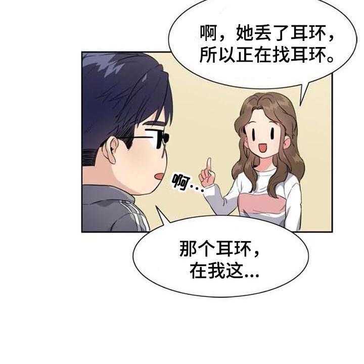 《记忆中的七月》漫画最新章节第33话 33_表白免费下拉式在线观看章节第【39】张图片