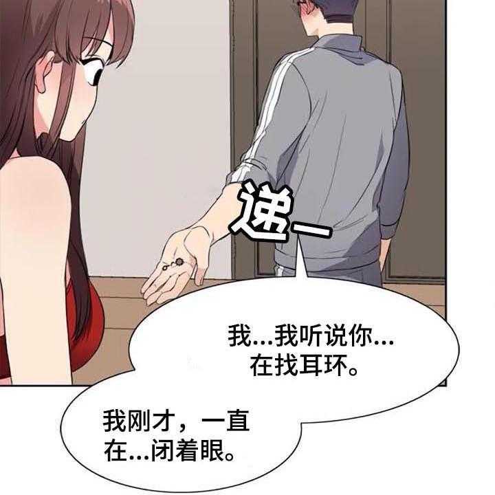 《记忆中的七月》漫画最新章节第33话 33_表白免费下拉式在线观看章节第【27】张图片