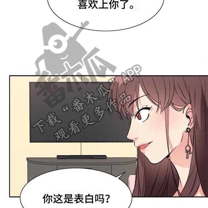 《记忆中的七月》漫画最新章节第33话 33_表白免费下拉式在线观看章节第【21】张图片