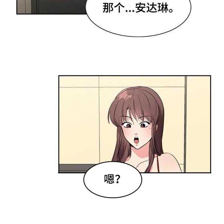 《记忆中的七月》漫画最新章节第33话 33_表白免费下拉式在线观看章节第【24】张图片