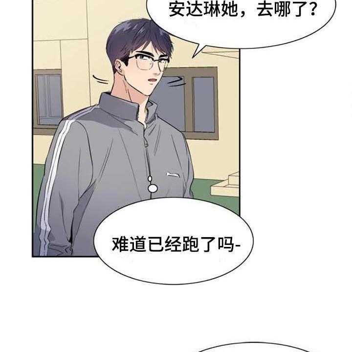 《记忆中的七月》漫画最新章节第33话 33_表白免费下拉式在线观看章节第【40】张图片