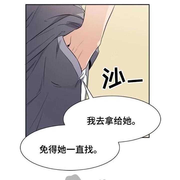 《记忆中的七月》漫画最新章节第33话 33_表白免费下拉式在线观看章节第【38】张图片