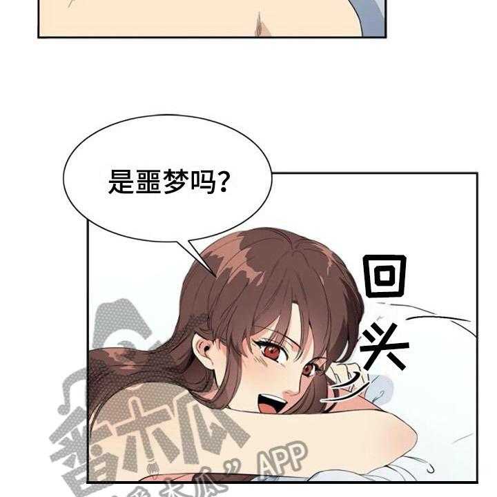 《记忆中的七月》漫画最新章节第33话 33_表白免费下拉式在线观看章节第【4】张图片