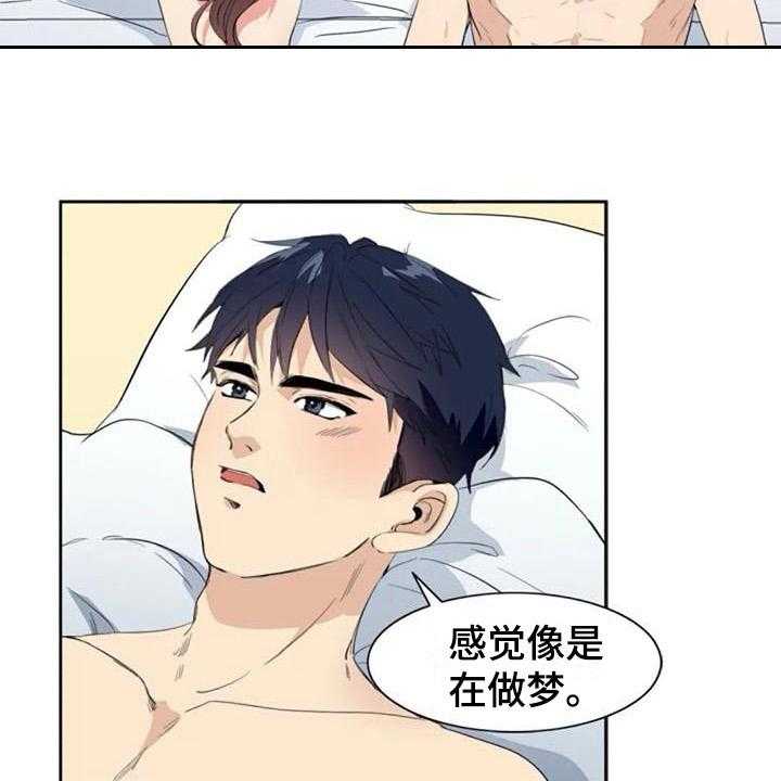 《记忆中的七月》漫画最新章节第33话 33_表白免费下拉式在线观看章节第【5】张图片