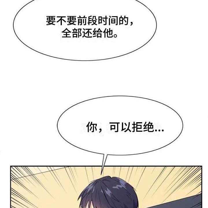 《记忆中的七月》漫画最新章节第33话 33_表白免费下拉式在线观看章节第【19】张图片