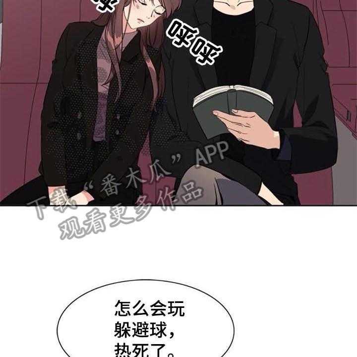 《记忆中的七月》漫画最新章节第32话 32_盯着免费下拉式在线观看章节第【7】张图片