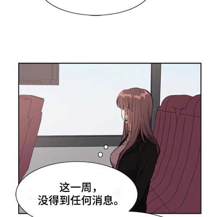 《记忆中的七月》漫画最新章节第32话 32_盯着免费下拉式在线观看章节第【21】张图片