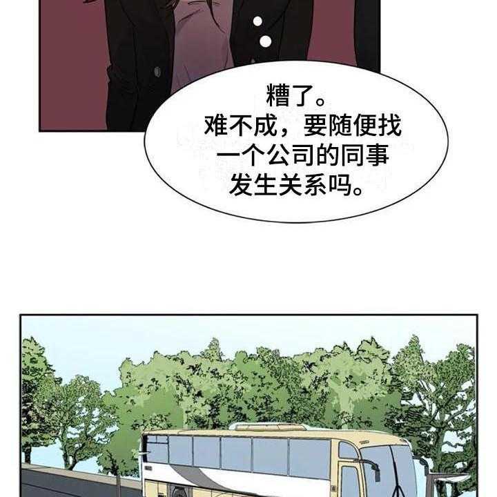 《记忆中的七月》漫画最新章节第32话 32_盯着免费下拉式在线观看章节第【13】张图片