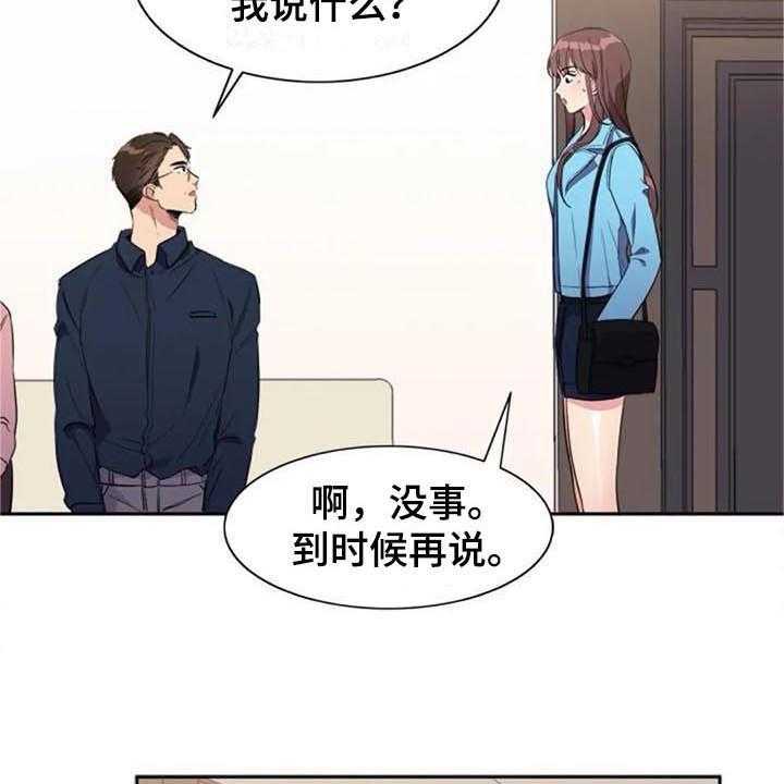 《记忆中的七月》漫画最新章节第32话 32_盯着免费下拉式在线观看章节第【27】张图片