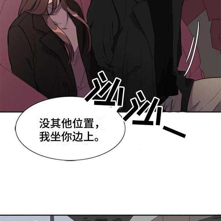 《记忆中的七月》漫画最新章节第32话 32_盯着免费下拉式在线观看章节第【18】张图片