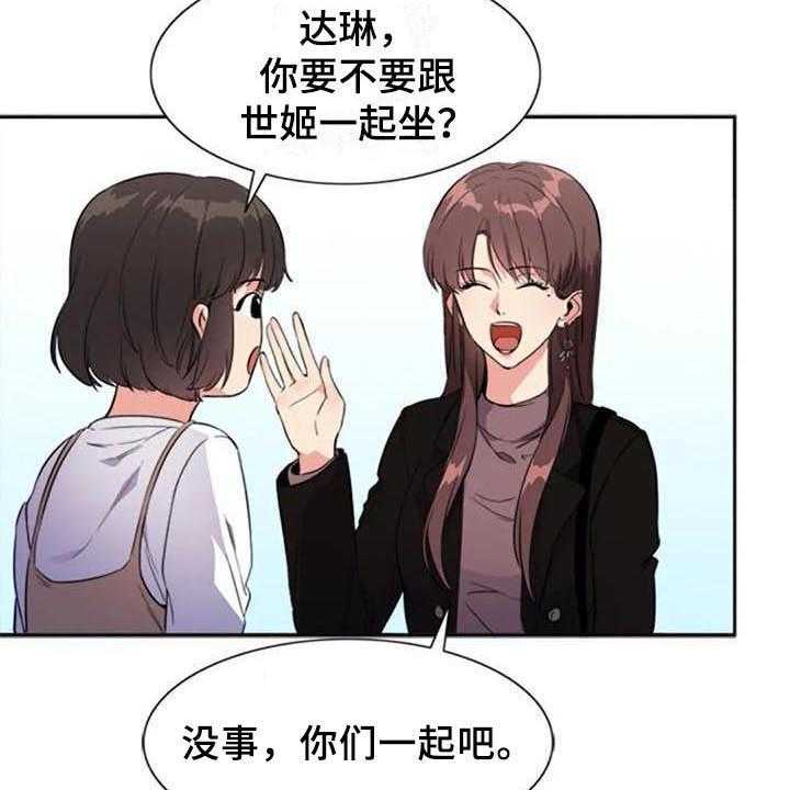 《记忆中的七月》漫画最新章节第32话 32_盯着免费下拉式在线观看章节第【22】张图片