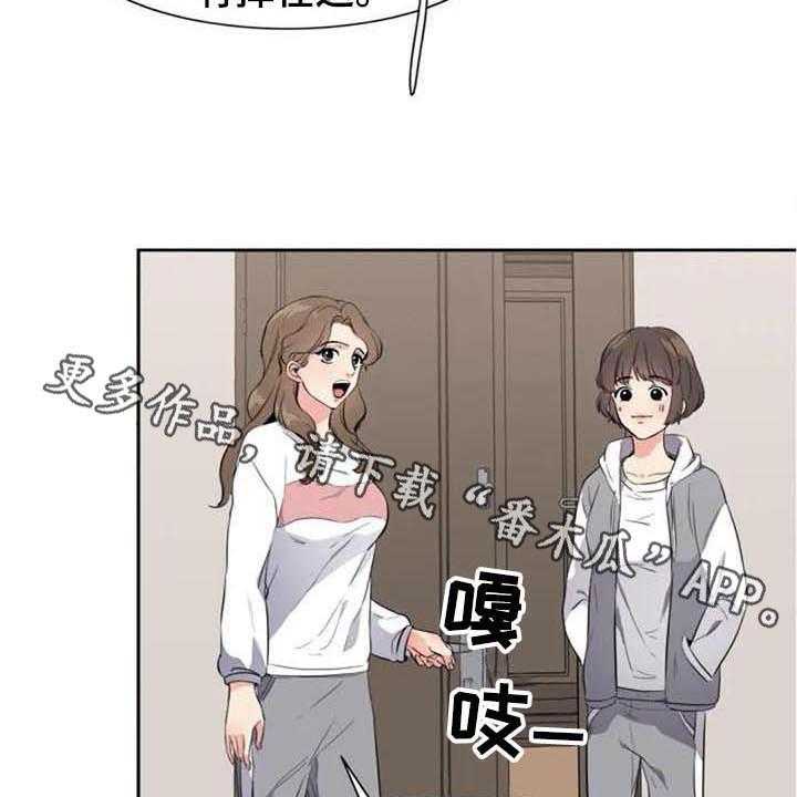 《记忆中的七月》漫画最新章节第32话 32_盯着免费下拉式在线观看章节第【2】张图片