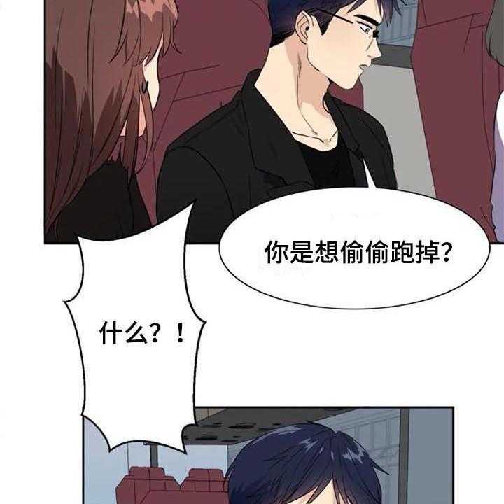 《记忆中的七月》漫画最新章节第32话 32_盯着免费下拉式在线观看章节第【16】张图片