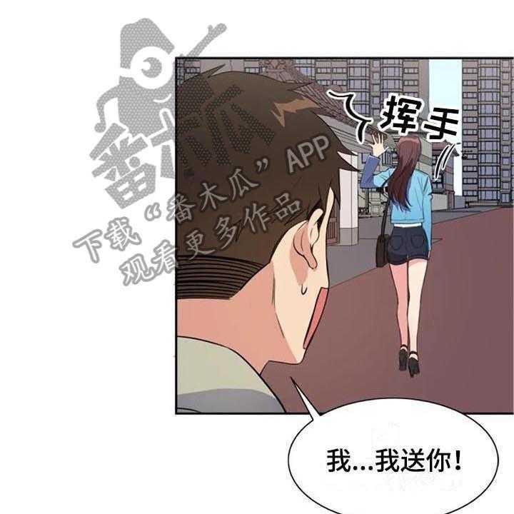 《记忆中的七月》漫画最新章节第32话 32_盯着免费下拉式在线观看章节第【33】张图片