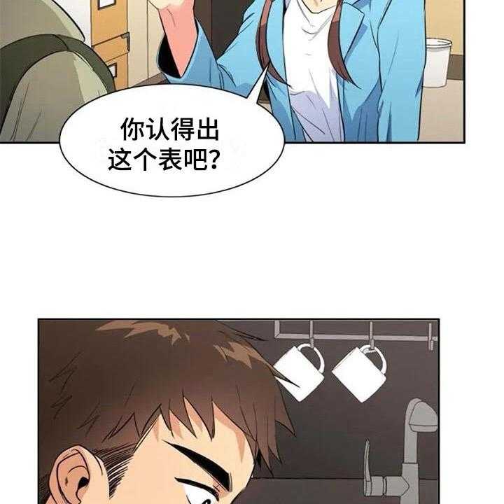 《记忆中的七月》漫画最新章节第31话 31_关联免费下拉式在线观看章节第【12】张图片