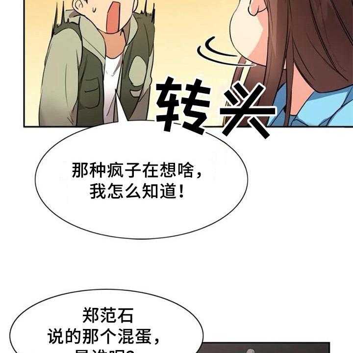 《记忆中的七月》漫画最新章节第31话 31_关联免费下拉式在线观看章节第【22】张图片