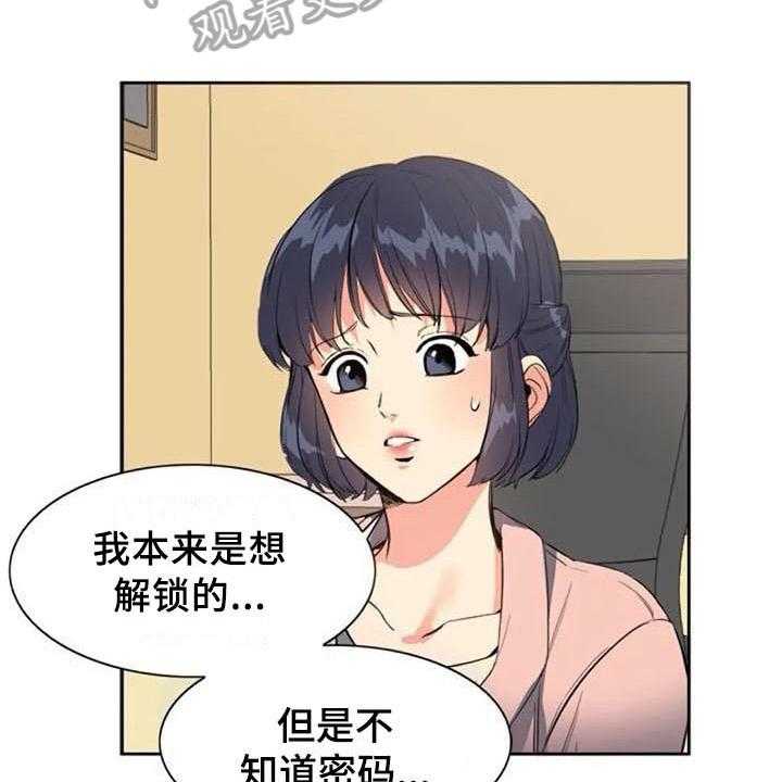 《记忆中的七月》漫画最新章节第31话 31_关联免费下拉式在线观看章节第【34】张图片