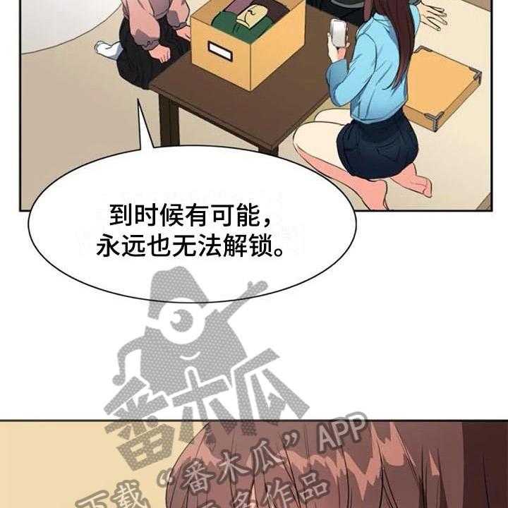 《记忆中的七月》漫画最新章节第31话 31_关联免费下拉式在线观看章节第【32】张图片