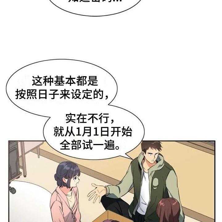 《记忆中的七月》漫画最新章节第31话 31_关联免费下拉式在线观看章节第【33】张图片