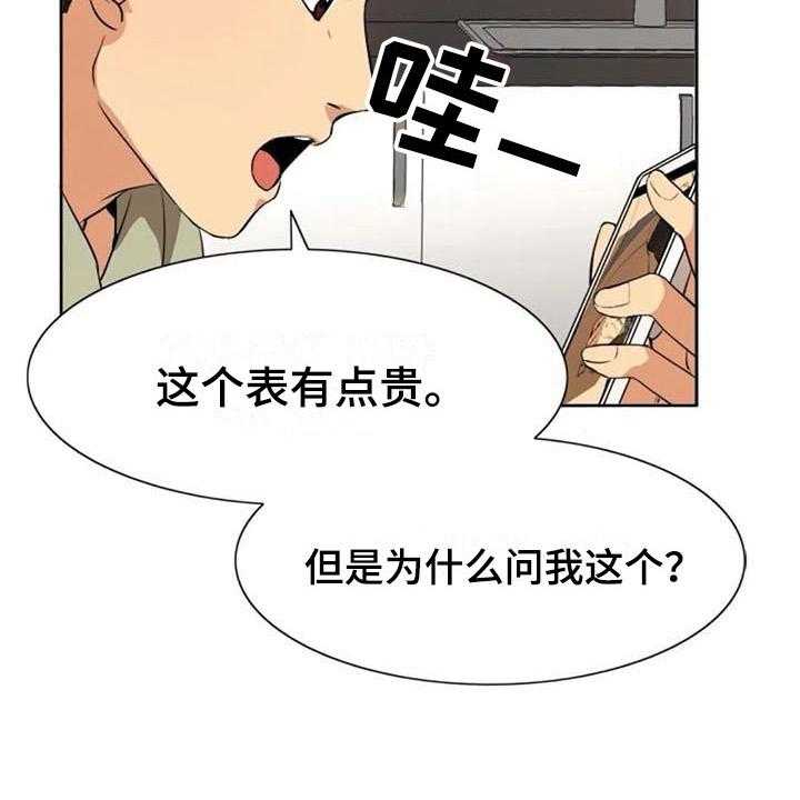 《记忆中的七月》漫画最新章节第31话 31_关联免费下拉式在线观看章节第【11】张图片