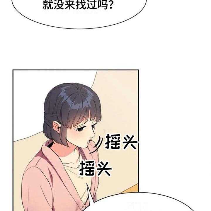 《记忆中的七月》漫画最新章节第31话 31_关联免费下拉式在线观看章节第【24】张图片