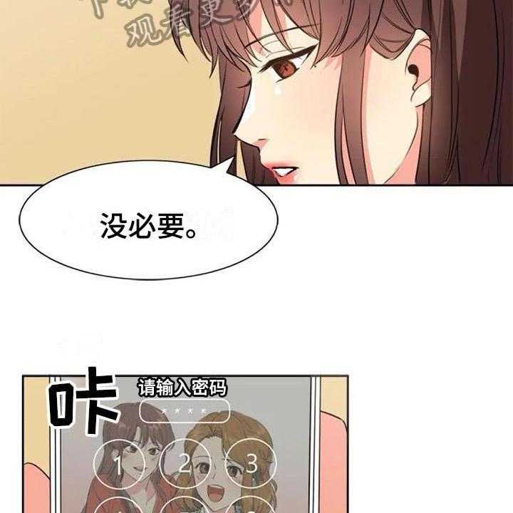 《记忆中的七月》漫画最新章节第31话 31_关联免费下拉式在线观看章节第【31】张图片