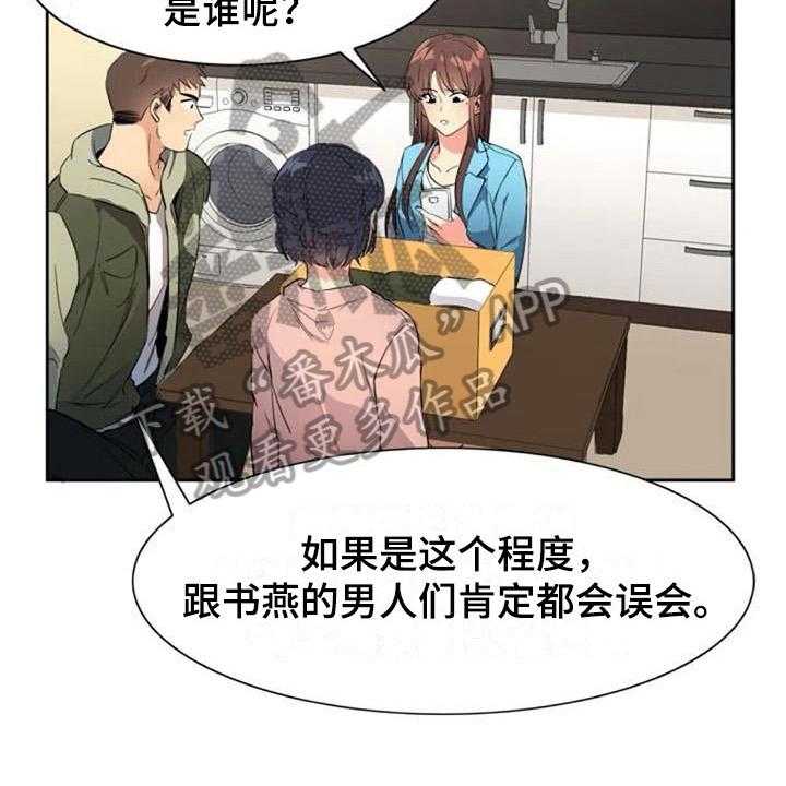 《记忆中的七月》漫画最新章节第31话 31_关联免费下拉式在线观看章节第【21】张图片