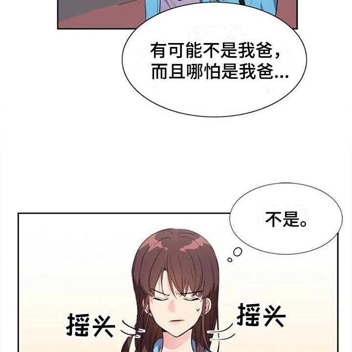 《记忆中的七月》漫画最新章节第31话 31_关联免费下拉式在线观看章节第【3】张图片