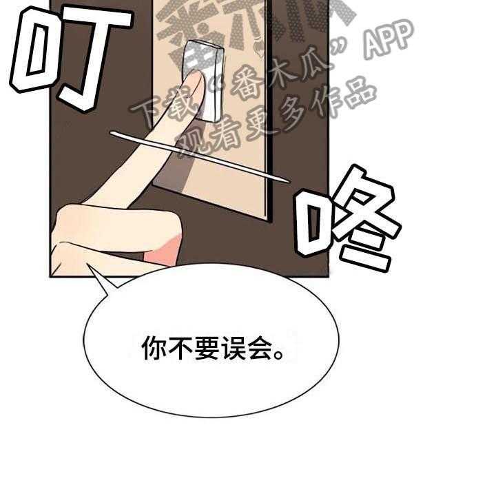 《记忆中的七月》漫画最新章节第30话 30_拜访免费下拉式在线观看章节第【10】张图片