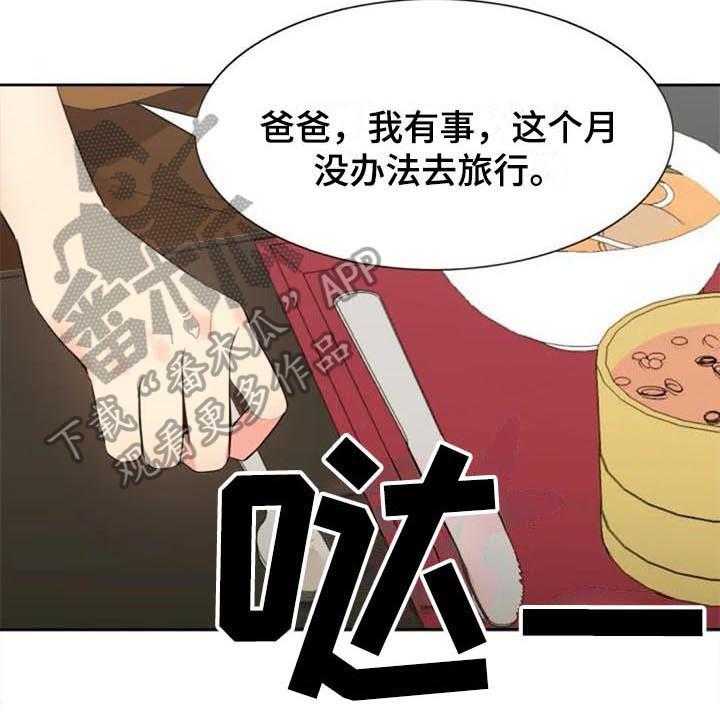 《记忆中的七月》漫画最新章节第30话 30_拜访免费下拉式在线观看章节第【44】张图片