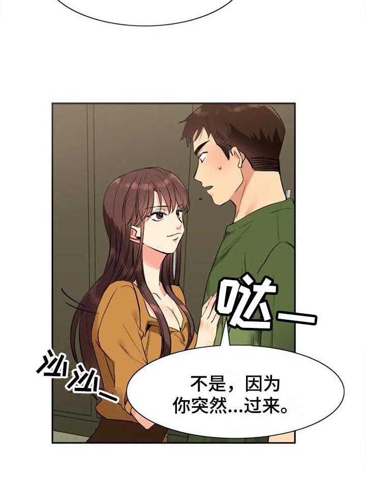 《记忆中的七月》漫画最新章节第30话 30_拜访免费下拉式在线观看章节第【25】张图片