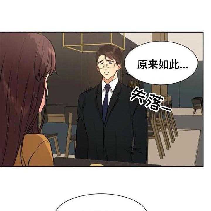 《记忆中的七月》漫画最新章节第30话 30_拜访免费下拉式在线观看章节第【43】张图片