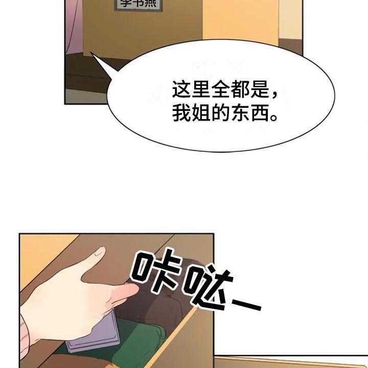 《记忆中的七月》漫画最新章节第30话 30_拜访免费下拉式在线观看章节第【5】张图片