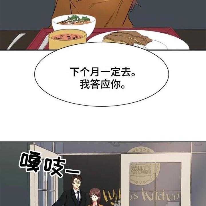 《记忆中的七月》漫画最新章节第30话 30_拜访免费下拉式在线观看章节第【41】张图片