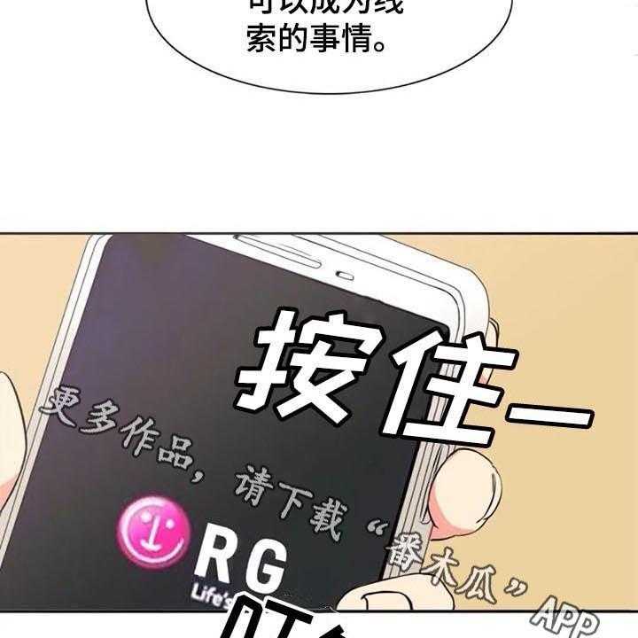 《记忆中的七月》漫画最新章节第30话 30_拜访免费下拉式在线观看章节第【2】张图片