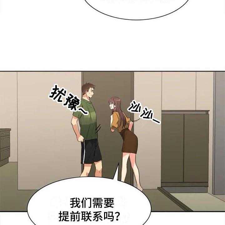 《记忆中的七月》漫画最新章节第30话 30_拜访免费下拉式在线观看章节第【26】张图片