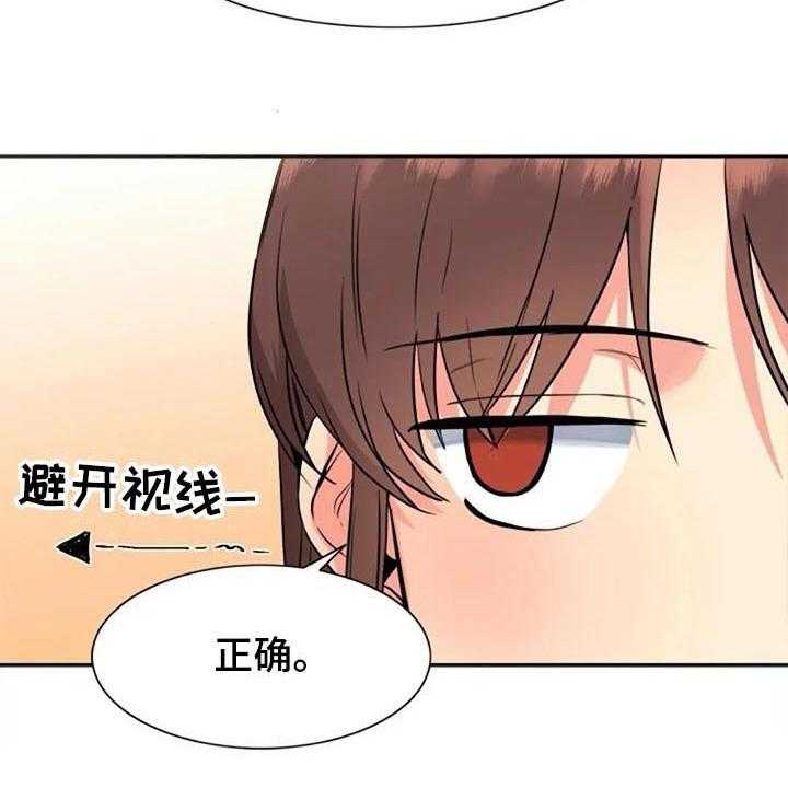 《记忆中的七月》漫画最新章节第29话 29_道歉免费下拉式在线观看章节第【11】张图片