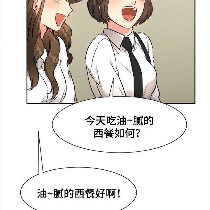 《记忆中的七月》漫画最新章节第29话 29_道歉免费下拉式在线观看章节第【23】张图片