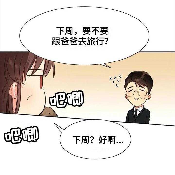 《记忆中的七月》漫画最新章节第29话 29_道歉免费下拉式在线观看章节第【2】张图片