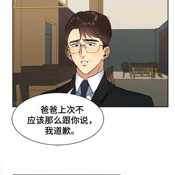 《记忆中的七月》漫画最新章节第29话 29_道歉免费下拉式在线观看章节第【9】张图片