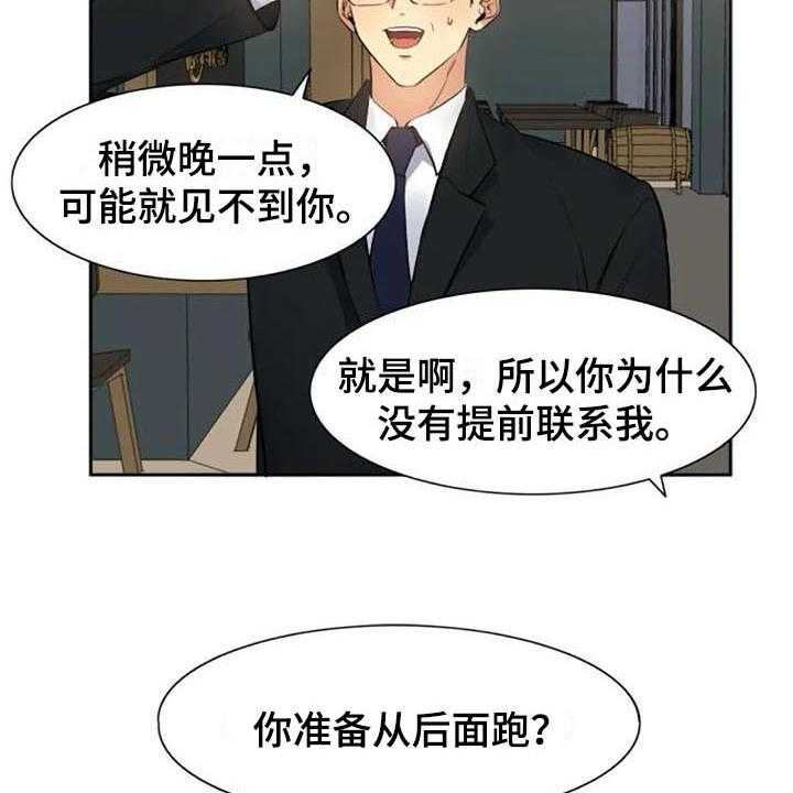 《记忆中的七月》漫画最新章节第29话 29_道歉免费下拉式在线观看章节第【12】张图片