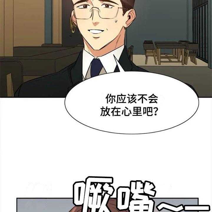 《记忆中的七月》漫画最新章节第29话 29_道歉免费下拉式在线观看章节第【4】张图片