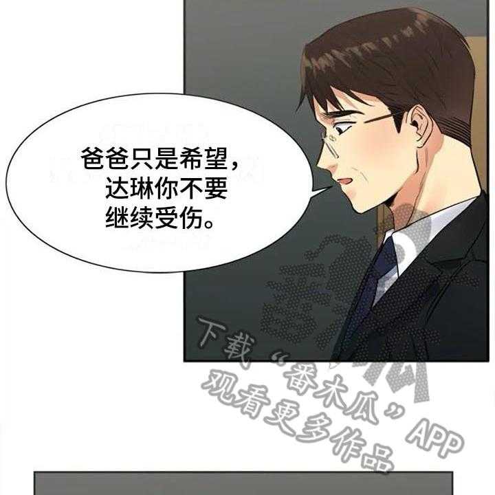 《记忆中的七月》漫画最新章节第29话 29_道歉免费下拉式在线观看章节第【6】张图片