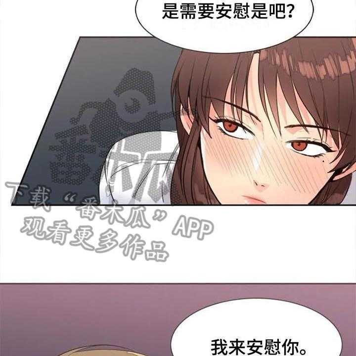 《记忆中的七月》漫画最新章节第28话 28_烦恼免费下拉式在线观看章节第【18】张图片