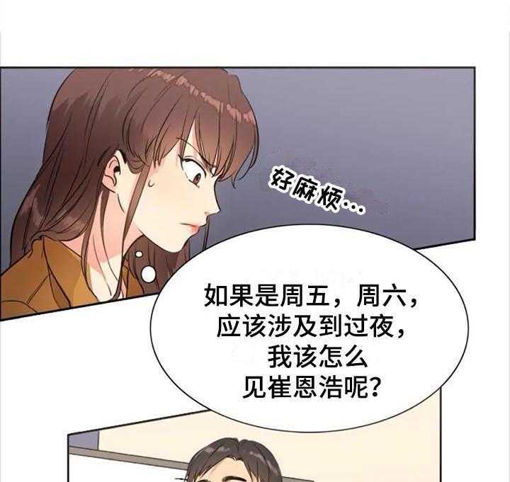 《记忆中的七月》漫画最新章节第28话 28_烦恼免费下拉式在线观看章节第【2】张图片