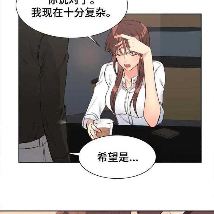 《记忆中的七月》漫画最新章节第27话 27_暗恋免费下拉式在线观看章节第【26】张图片