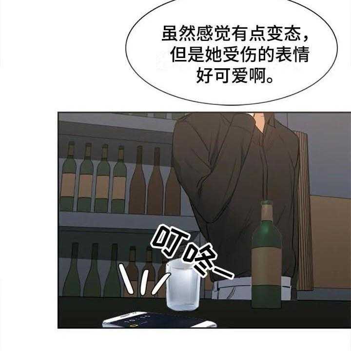 《记忆中的七月》漫画最新章节第27话 27_暗恋免费下拉式在线观看章节第【11】张图片