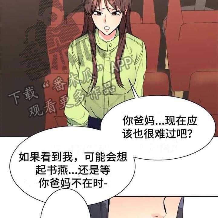 《记忆中的七月》漫画最新章节第26话 26_震惊免费下拉式在线观看章节第【28】张图片