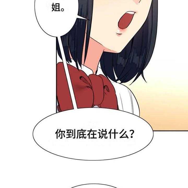 《记忆中的七月》漫画最新章节第26话 26_震惊免费下拉式在线观看章节第【27】张图片